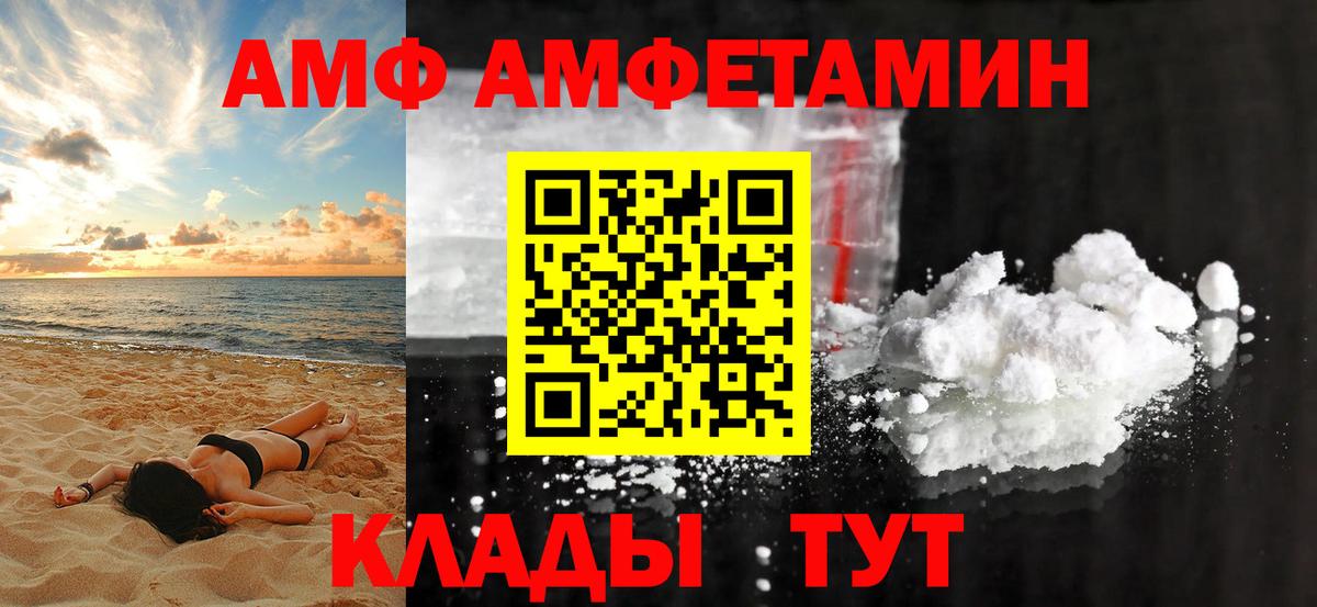 Amphetamine Premium  Вход с VPN  Amphetamine  Коряжма  АМФ 