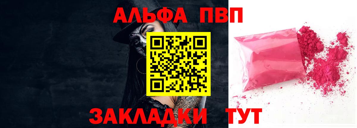 Alfa_PVP Соль  Вход с VPN  A PVP VHQ  Alpha PVP  Коряжма 