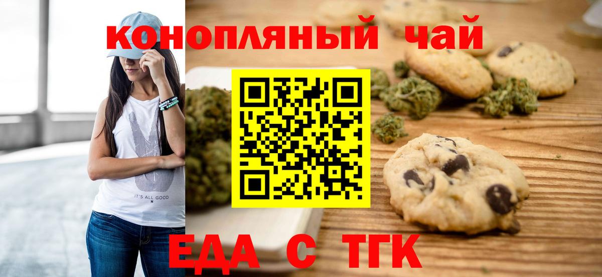Печенье с ТГК марихуана Коряжма