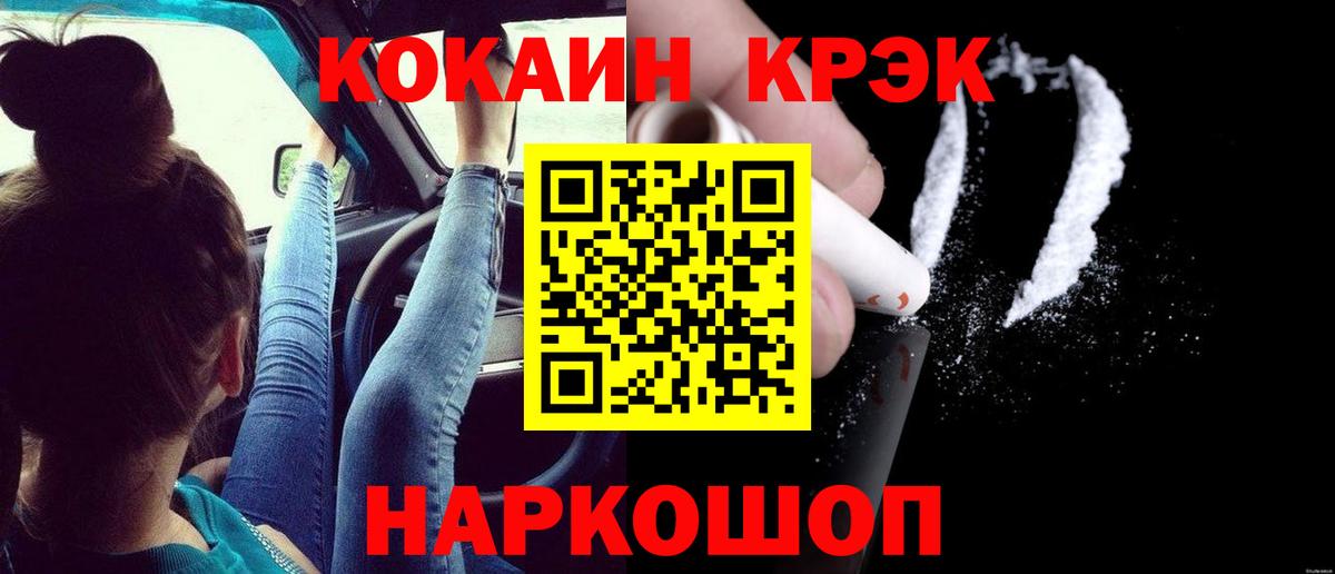 КОКАИН Fish Scale Коряжма