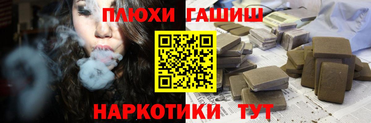 Гашиш Premium Коряжма