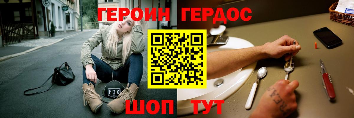 ГЕРОИН  ГЕРОИН гречка  Вход с VPN  Коряжма 