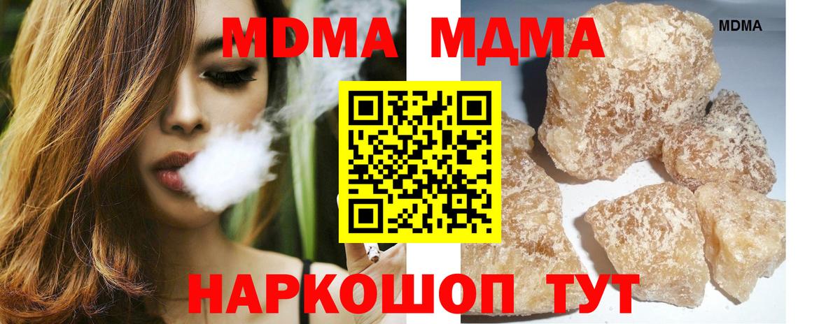 МДМА crystal  Вход с VPN  Коряжма 