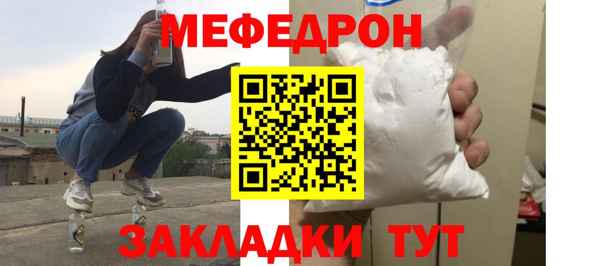 МЯУ-МЯУ  Мефедрон мяу мяу  Мефедрон  Вход с VPN  Коряжма  Мефедрон VHQ 