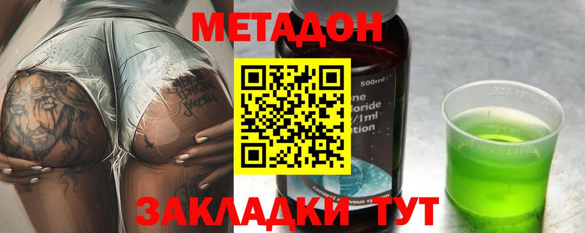 Коряжма  МЕТАДОН белоснежный  Вход с VPN 