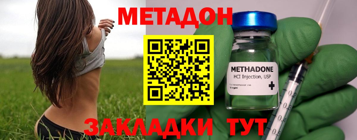 МЕТАДОН мёд Коряжма