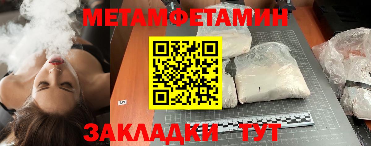 Коряжма  МЕТАМФЕТАМИН пудра  Вход с VPN  МЕТАМФЕТАМИН пудра 