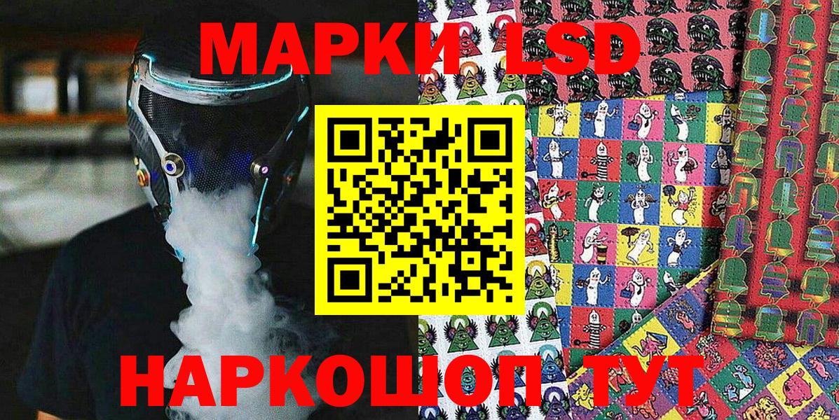 Марки NBOMe 1,8мг Коряжма
