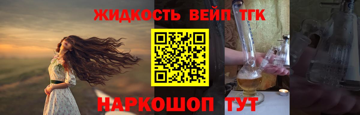 Дистиллят ТГК вейп с тгк  ТГК THC oil  Вход с VPN  Коряжма 